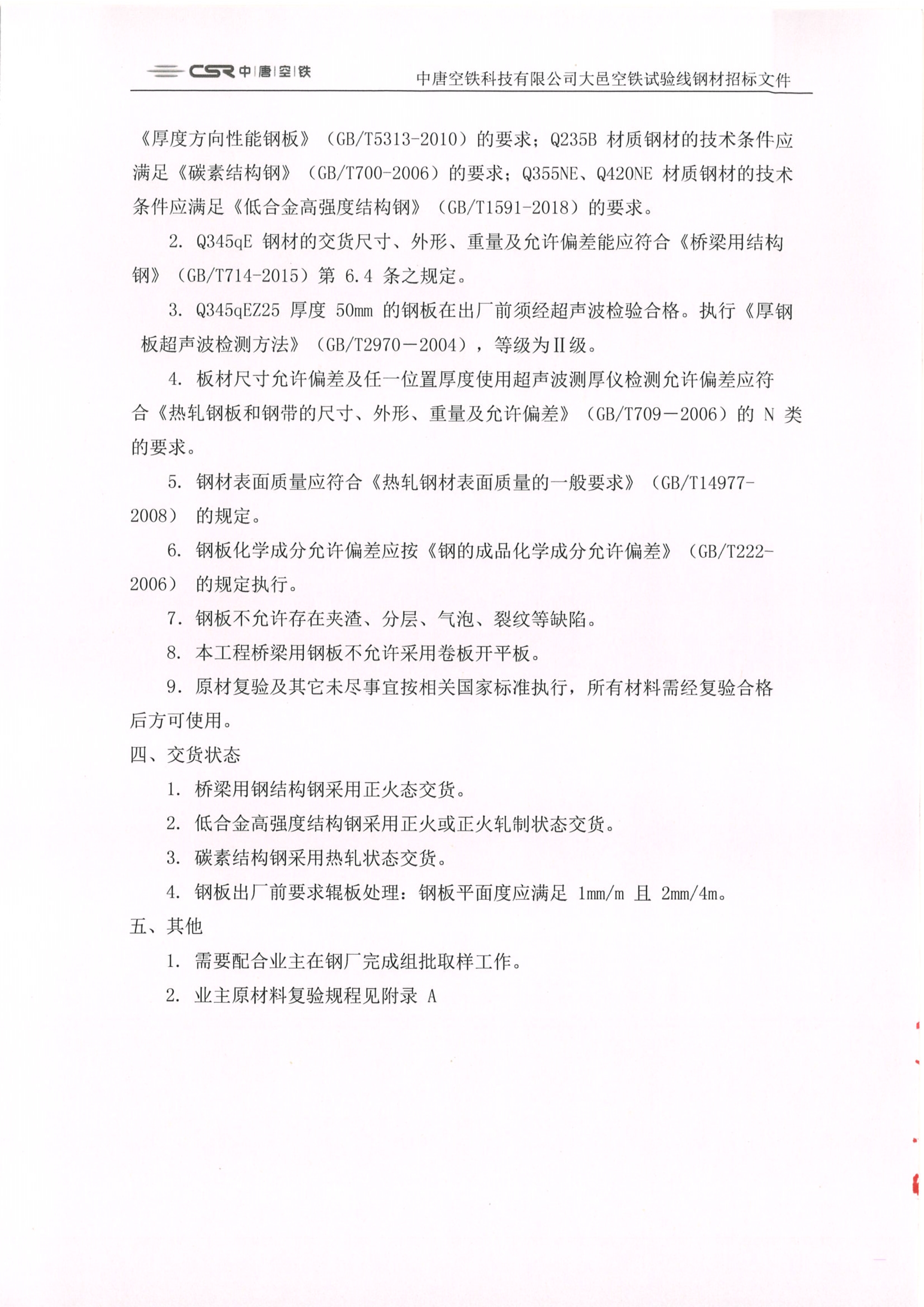 042016051155_0SCAN0000_6.jpg